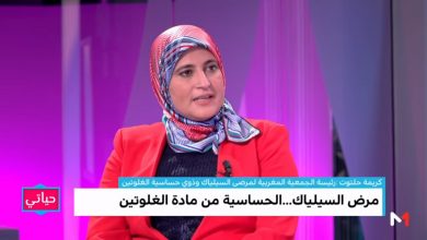 Photo of هذه أعراض وأسباب مرض السياليك “ذوي الحساسية من الجلوتين”