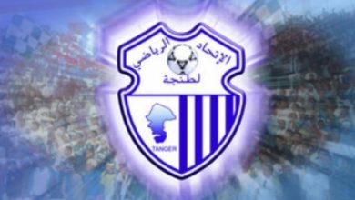 Photo of مستشهرون جدد في طريقهم إلى اتحاد طنجة تعرف عليهم!!!