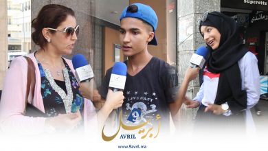 Photo of ميكرو” 9 أبريل”…شنو رأيكم في استعمال الدارجة فالمقرارات الدراسية؟