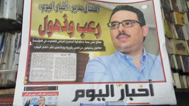 Photo of غليان في “أخبار اليوم” بعد اقتطاع 20 في المائة من رواتب الصحافيين!