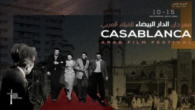 Photo of المغرب يحتضن الدورة الأولى لمهرجان الفيلم العربي