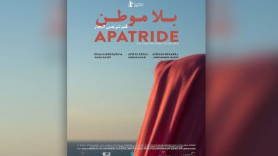 Photo of “بلا موطن” لنرجس النجار يفتتح أيام قرطاج السينمائية 2018