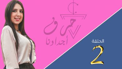 Photo of بالفيديو : حرف أجدادنا .. النقش على النحاس -الحلقة 2 –