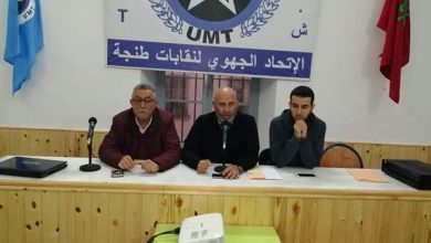 Photo of الاتحاد المغربي للشغل بطنجة يستنكر “إقصاء” منخرطيه خلال المؤتمر الوطني