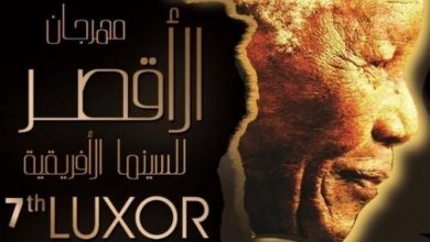 Photo of سبعة أشرطة مغربية تشارك في مهرجان الأقصر للسينما الإفريقية