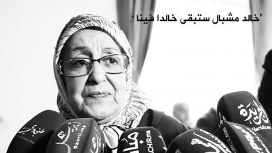 Photo of بالفيديو: بيت الصحافة.. الوفاء لمسار مهني خالد!