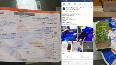 Photo of طنجة: أشخاص اقتنوا هواتف ذكية عبر الانترنت فتوصلوا بزيت الحشيش!