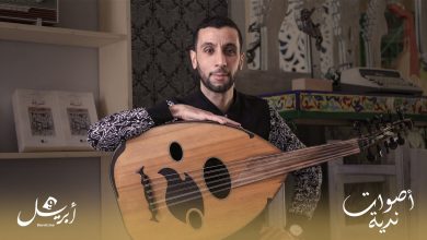 Photo of أصوات ندية: الحلقة الأولى.. عاشق الموشحات محمد الخمليشي