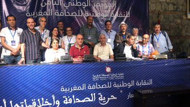 Photo of هذه أسماء القيادات الجديدة للنقابة الوطنية للصحافة المغربية