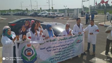 Photo of القصر الكبير.. موظفو الصحة يستقبلون الدكالي بالإحتجاج