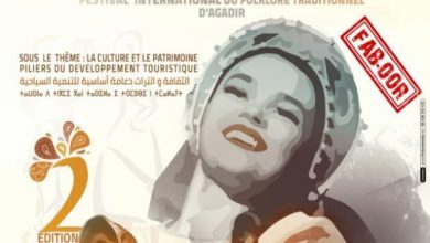 Photo of فنانون ومثقفون يحيون الدورة الثانية لمهرجان أكادير الدولي للفلكلور التقليدي