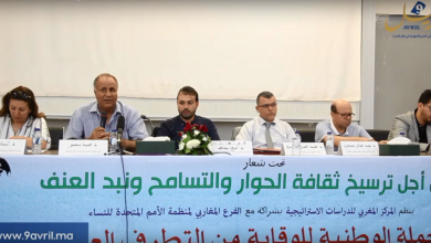 Photo of بالفيديو: أكاديميون ومختصون يشرفون على حملة وطنية للوقاية من التطرف بطنجة