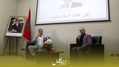Photo of بالفيديو: في لقاء ببيت الصحافة.. مجاهد يشخص واقع الإعلام المغربي