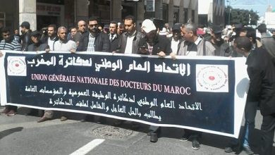 Photo of دكاترة المغرب يخوضون إضرابا وطنيا احتجاجا على “التهميش”