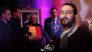 Photo of بالفيديو: هكذا مرت أجواء انطلاق فعاليات المهرجان الدولي للشعر بطنجة