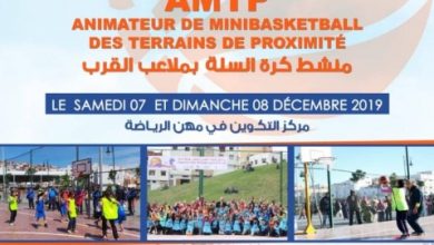 Photo of اتحاد طنجة لكرة السلة ينظم دورة تدريبية لمنشطي ملاعب القرب