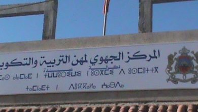 Photo of دكاترة المركز الجهوي لمهن التربية والتكوين يدعون الوزارة الى الإستجابة لملفهم المطلبي