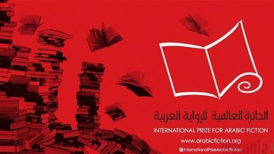 Photo of غاب عنها الروائيون المغاربة.. الإعلان عن القائمة القصيرة للجائزة العالمية للرواية العربية