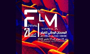 Photo of للمرة الأولى .. المركز السينمائي ينتقي 12 فيلما وثائقيا للمشاركة بالمهرجان الوطني للفيلم