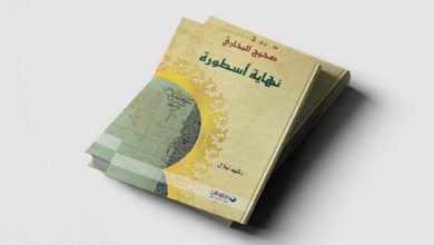 Photo of يواصل الجدل.. مصادرة” صحيح البخاري.. نهاية اسطورة” من معرض الكتاب