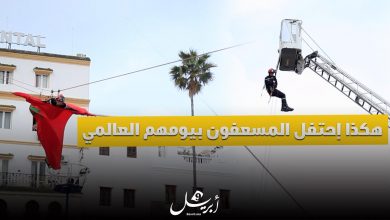Photo of طنجة: هكذا إحتفل المسعفون بيومهم العالمي (فيديو)