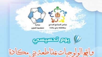 Photo of ندوة بطنجة تسلط الضوء على إشكالية الولوجيات بالمدينة