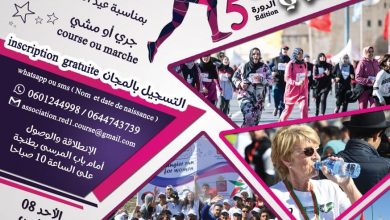 Photo of احتفاء بيومهن العالمي.. 1500 امرأة تشاركن في سباق نسوي على الطريق بطنجة