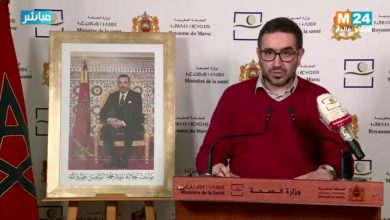 Photo of مسؤول بوزارة الصحة يقدم أرقاما غير دقيقة حول عدد الإصابات بفيروس “كورونا” بالمغرب