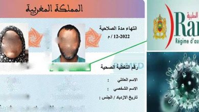 Photo of حرمان فئة واسعة من المعوزين بسبب تعقيد مساطر مساعدات “الراميد”