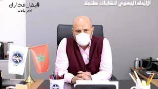 Photo of طنجة: الكاتب الجهوي لنقابة “umt” عبد الصادق يوجه رسالة للطبقة الشغيلة في يومها العالمي