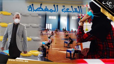 Photo of طنجة: هكذا قضت”كورونا” على فرص الغش في امتحانات الباكالوريا