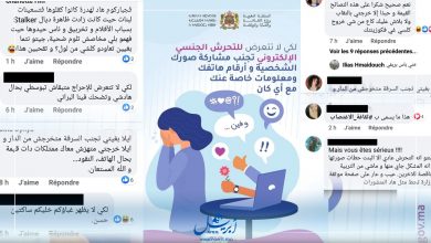 Photo of منشور يبرر جرائم التحرش يجر على وزارة الثقافة غضب المغاربة