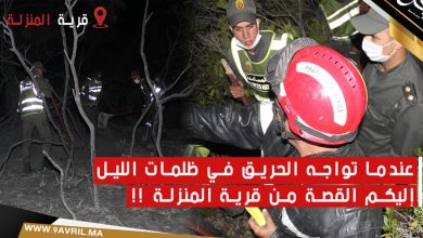 Photo of عندما تواجه الحريق في ظلمات الليل.. إليكم القصة من قرية المنزلة!!