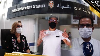 Photo of كل ما ينبغي معرفته عن البطاقة الوطنية الإلكترونية شاهد هذا الفيديو