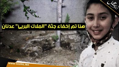 Photo of بالفيديو..هنا تم إخفاء جثة “الملاك البريئ” عدنان