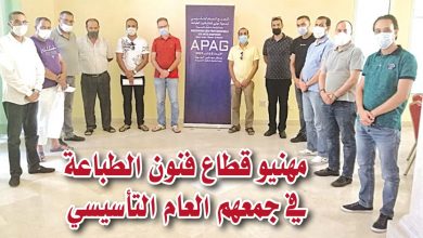 Photo of مهنيو  الطباعة بجهة الشمال يلتئمون في جمعية وينتخبون إفزارن رئيسا