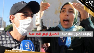 Photo of أولياء أمور التلاميذ : المنزل ليس للدراسة