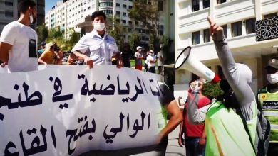 Photo of ابتداء من يوم الإثنين.. سلطات طنجة تسمح للقاعات الرياضية باستئناف نشاطها