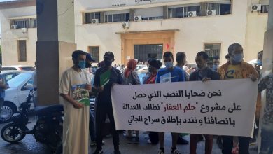 Photo of ضحايا “حلم العقار”..المتهم حر طليق والمشتكون في حالة صدمة