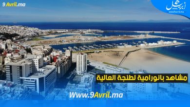 Photo of مشاهد بانورامية لطنجة العالية