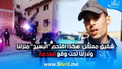 Photo of شقيق معتقل: هكذا اقتحم “البسيج” منزلنا ولازلنا تحت وقع الصدمة