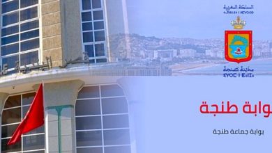 Photo of جماعة طنجة تقتح باب الترشيح لشغل مناصب مديري المقاطعات
