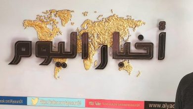 Photo of بعد تراكم ديونها.. جريدة “أخبار اليوم” تتوقف عن الطبع