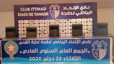Photo of عجز طفيف..هذه مداخيل ومصاريف اتحاد طنجة خلال موسم واحد