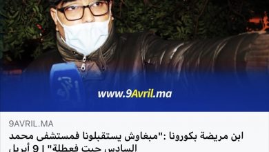 Photo of ساعات قليلة بعد فيديو 9 أبريل.. وفاة الأم وعناصر أمنية توقف الإبن