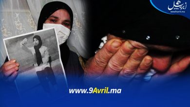 Photo of هل اختطفت؟ اختفاء غامض لفتاة بطنجة
