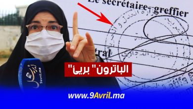 Photo of عاملة بمعمل فاجعة طنجة: “الباترون” بريئ وهؤلاء من وجب محاسبتهم