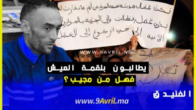 Photo of الفنيدق: السكان يطالبون بلقمة العيش فهل من مجيب؟