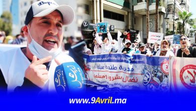 Photo of طنجة: أساتذة بطنجة ينددون في مسيرة حاشدة بنظام التعاقد