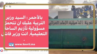 Photo of نعت أمزازي بالفاشل.. إعفاء مدير ثانوية بتطوان